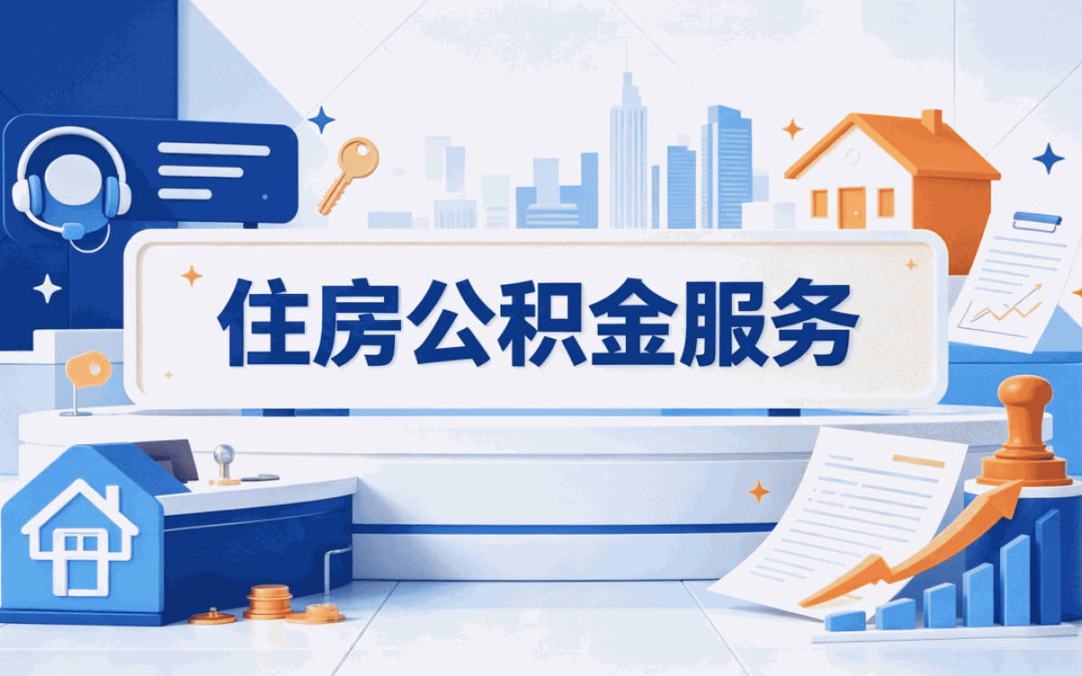 三沙本地在职公积金代办算不算违规操作？
